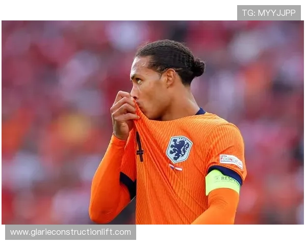 范戴克国家队出场达里程碑，持续提升后防稳定性