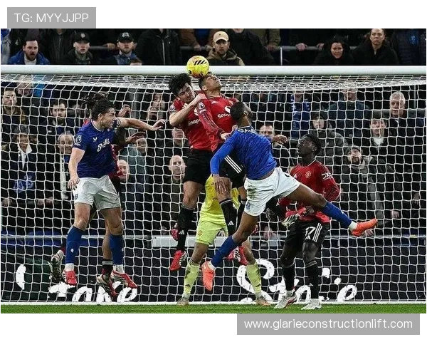 曼联防守体系漏洞频出，球队竞技表现稳定性面临考验。